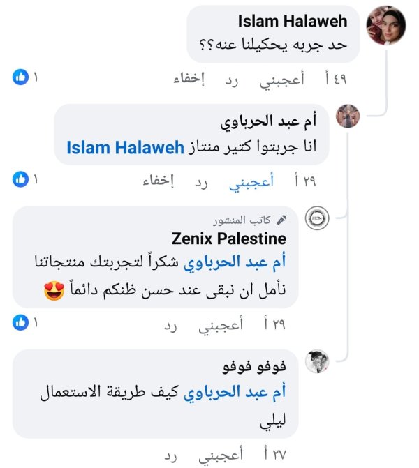 ام عبد الحرباوي 